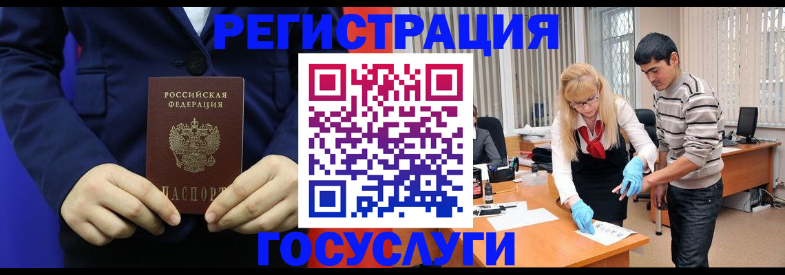 временная регистрация законно в Новотроицке