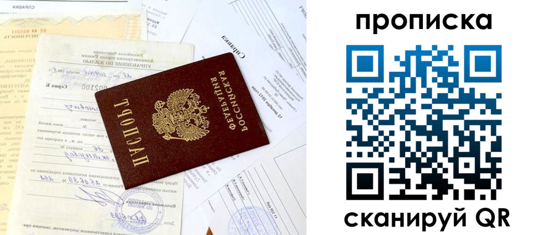 временная регистрация гарантия в Новотроицке