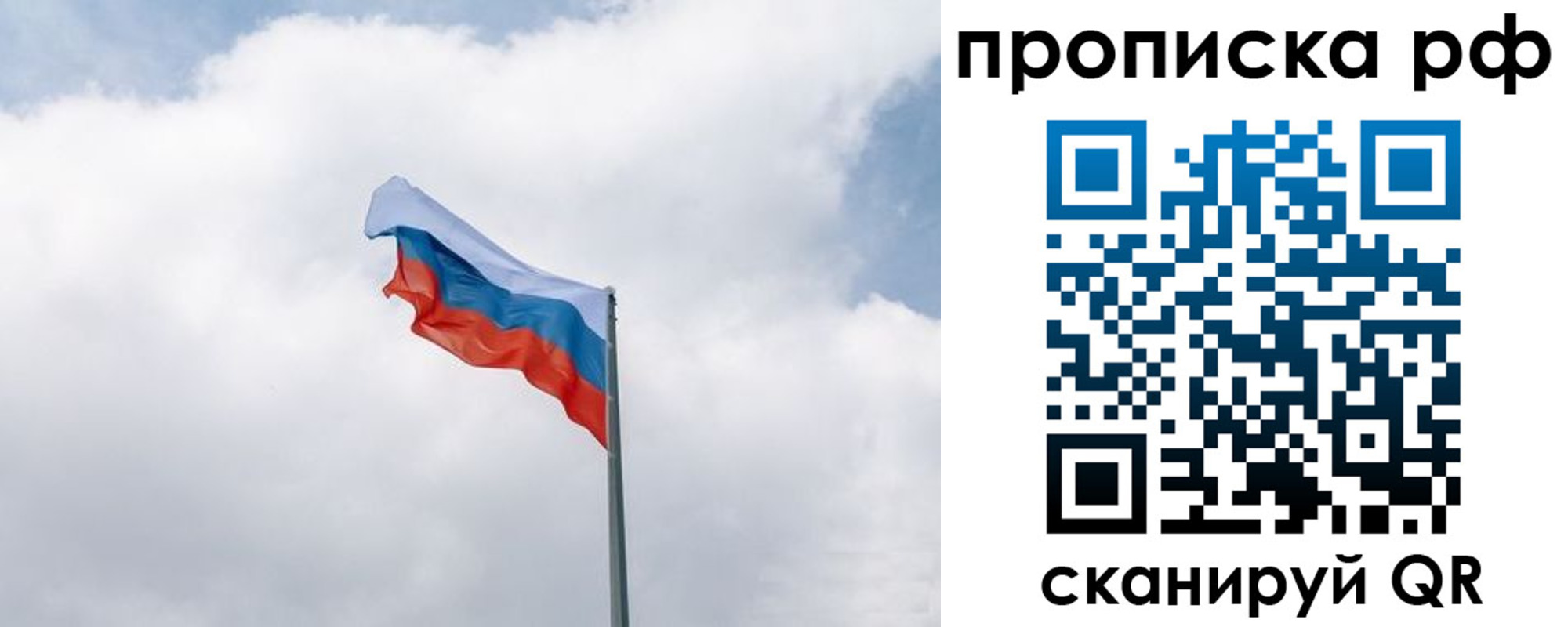 прописка гарантия в Новотроицке