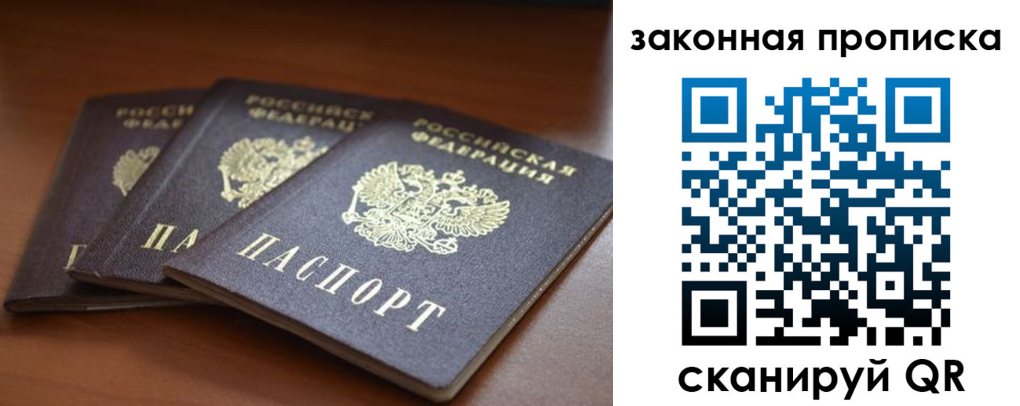 временная регистрация для школы в Новотроицке