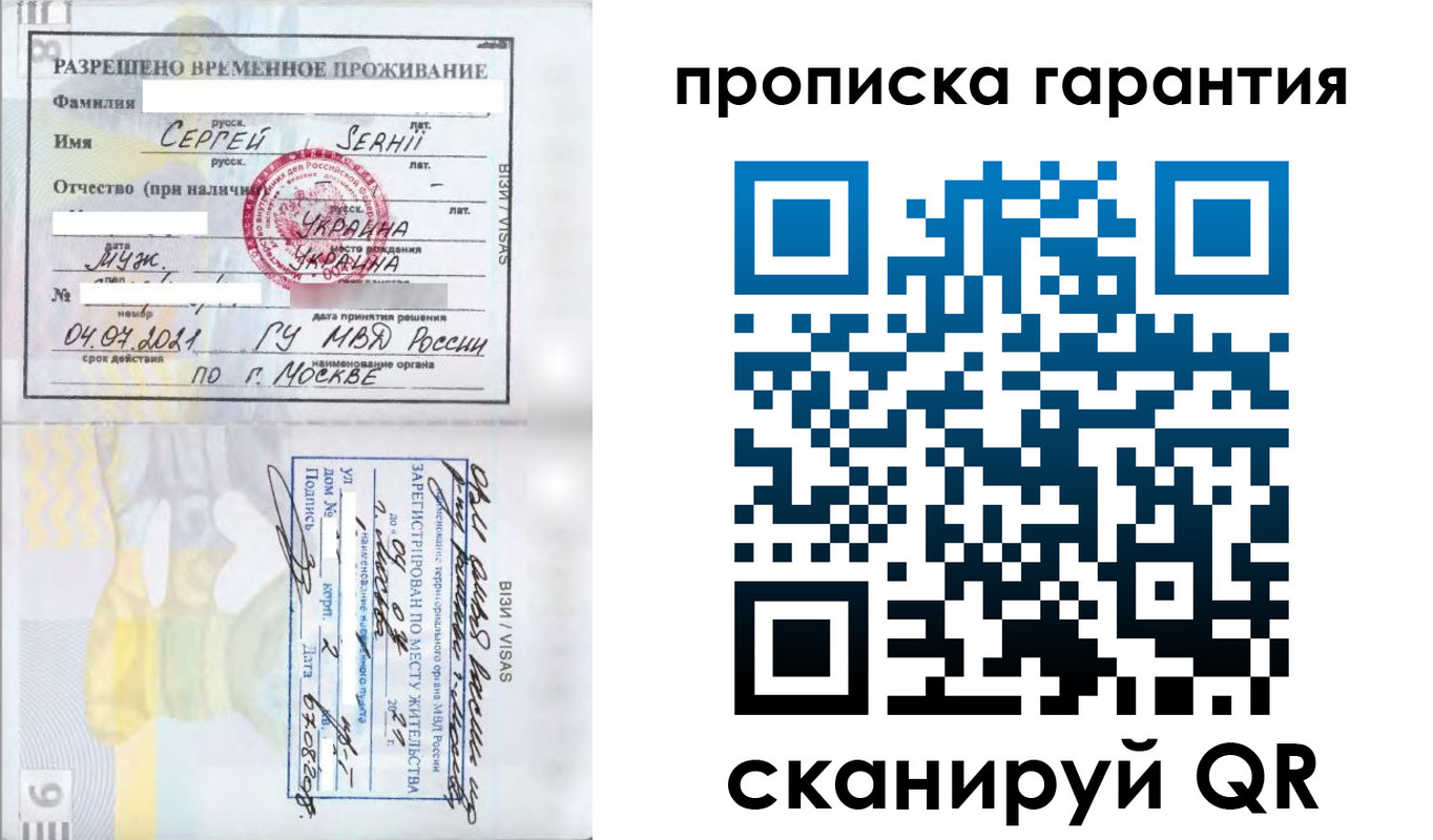 временная регистрация 2025 в Новотроицке