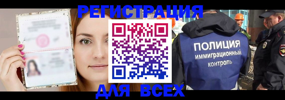 где прописаться в Новотроицке