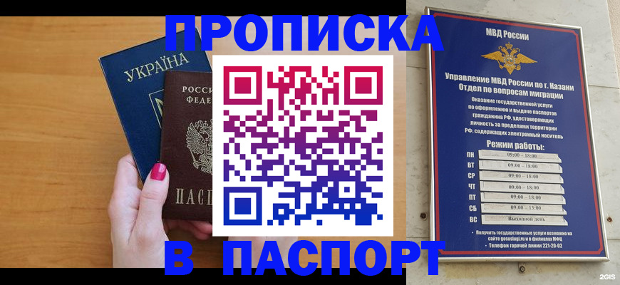 прописка для кредита в Новотроицке