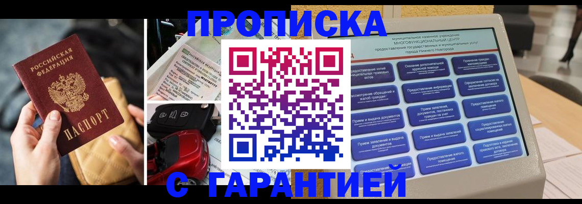 временная регистрация адрес в Новотроицке