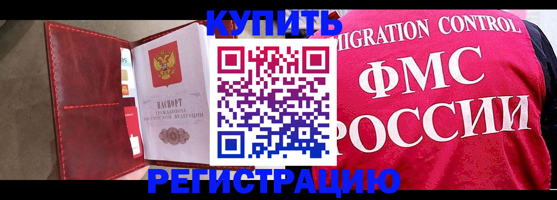 где прописаться в Новотроицке